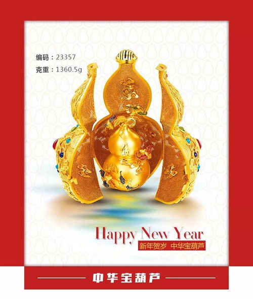 金价上涨，这些经典黄金制品值得礼赠或收藏